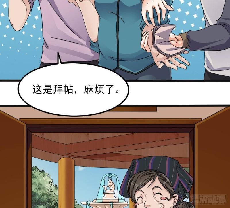 🍼地府开发商 第178话 雾云山酒庄 第20页