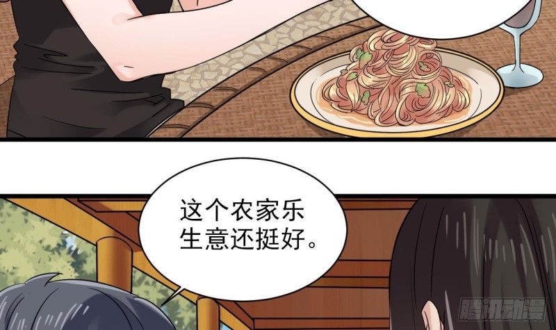 🍼地府开发商 第178话 雾云山酒庄 第24页