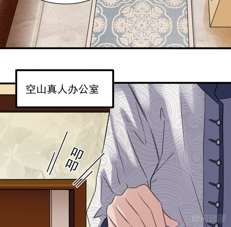 🍼地府开发商 第178话 雾云山酒庄 第28页
