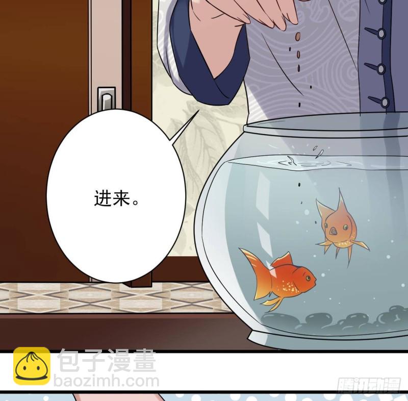 🍼地府开发商 第178话 雾云山酒庄 第29页