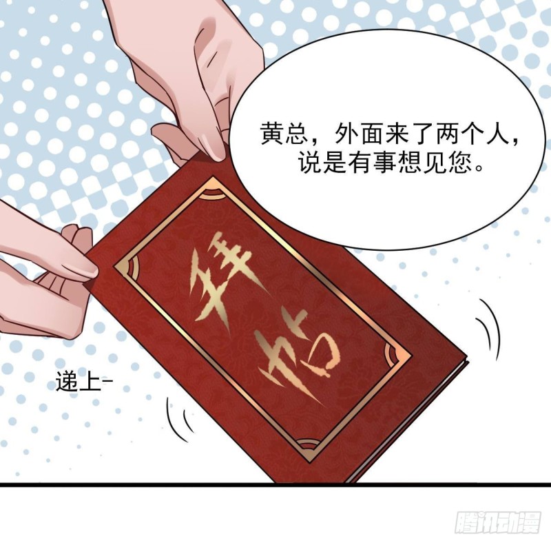 🍼地府开发商 第178话 雾云山酒庄 第30页