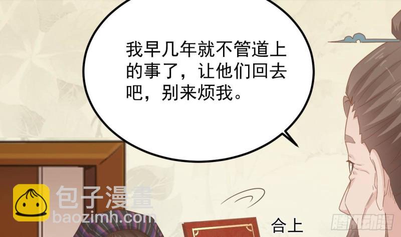 🍼地府开发商 第178话 雾云山酒庄 第34页