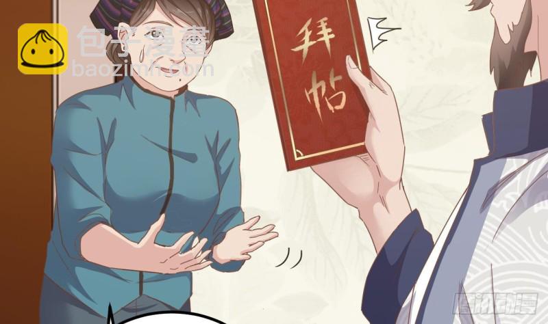 🍼地府开发商 第178话 雾云山酒庄 第35页