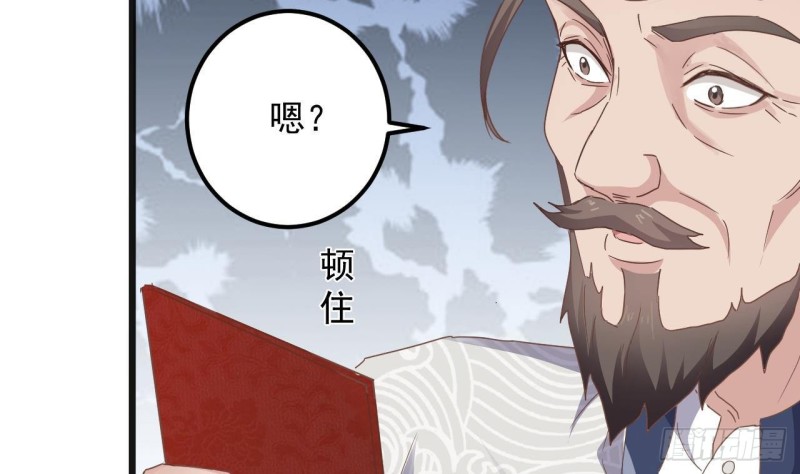 🍼地府开发商 第178话 雾云山酒庄 第37页