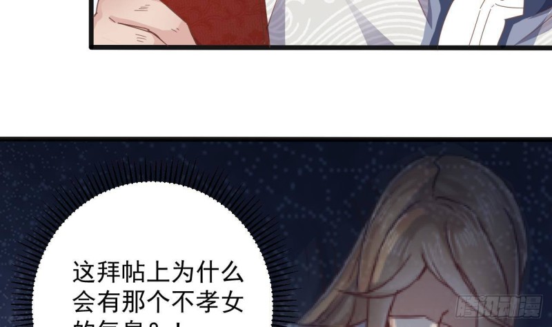 🍼地府开发商 第178话 雾云山酒庄 第38页