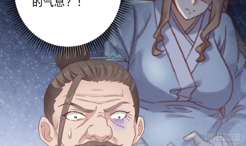 🍼地府开发商 第178话 雾云山酒庄 第39页