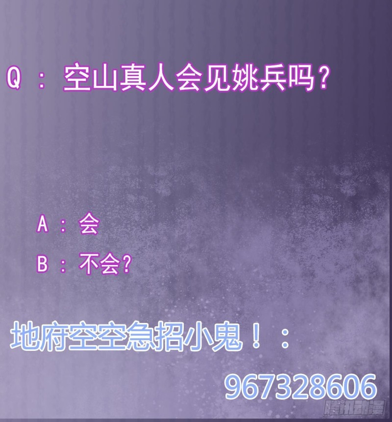 🍼地府开发商 第178话 雾云山酒庄 第42页
