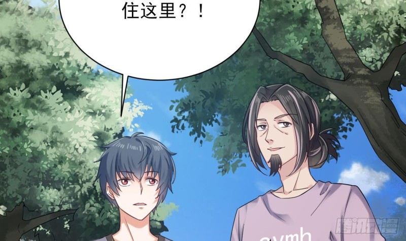 🍼地府开发商 第178话 雾云山酒庄 第6页