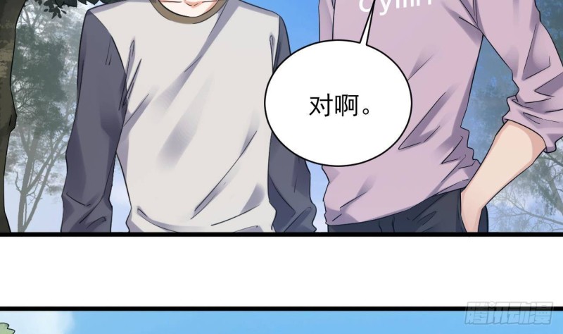 🍼地府开发商 第178话 雾云山酒庄 第7页