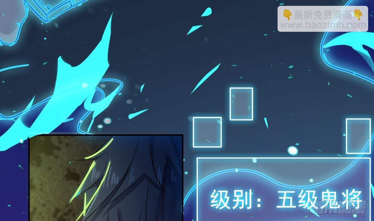 🍼地府开发商 第18话 母子双煞 第10页