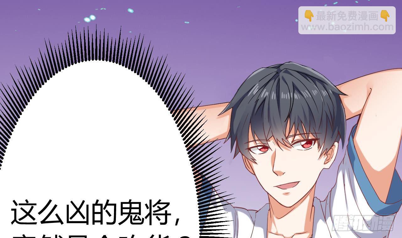 🍼地府开发商 第18话 母子双煞 第13页