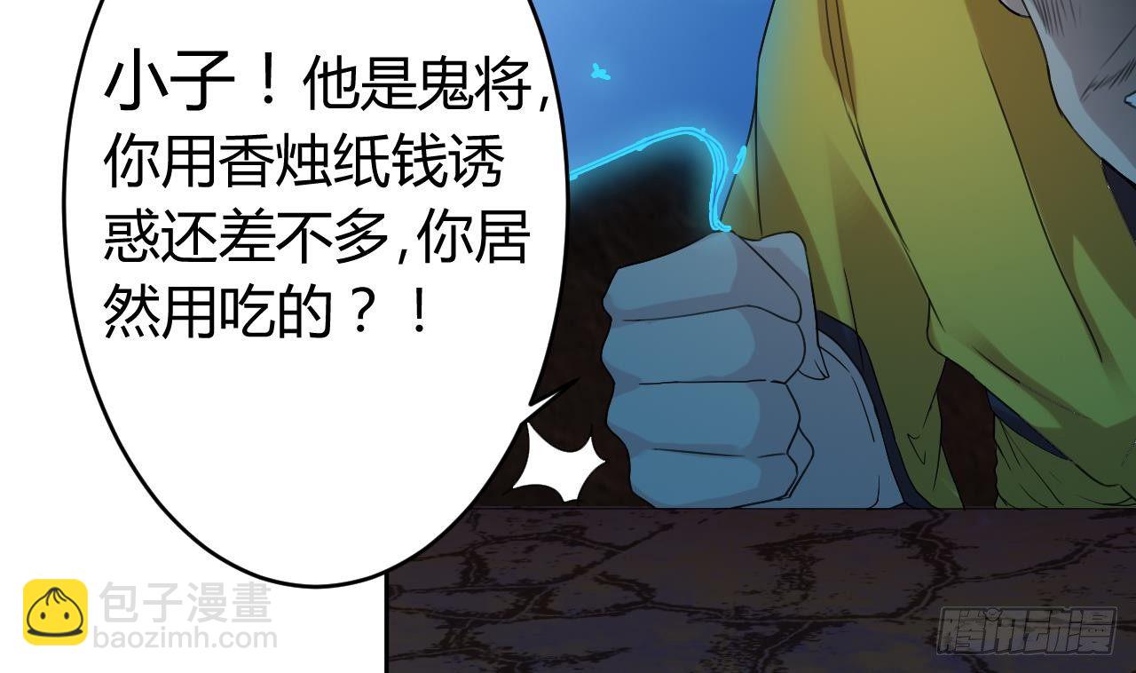 🍼地府开发商 第18话 母子双煞 第19页