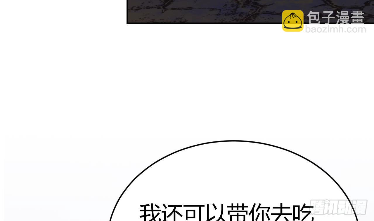🍼地府开发商 第18话 母子双煞 第20页