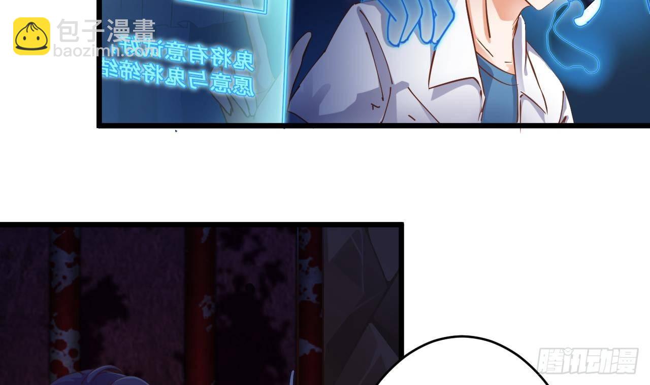 🍼地府开发商 第18话 母子双煞 第30页
