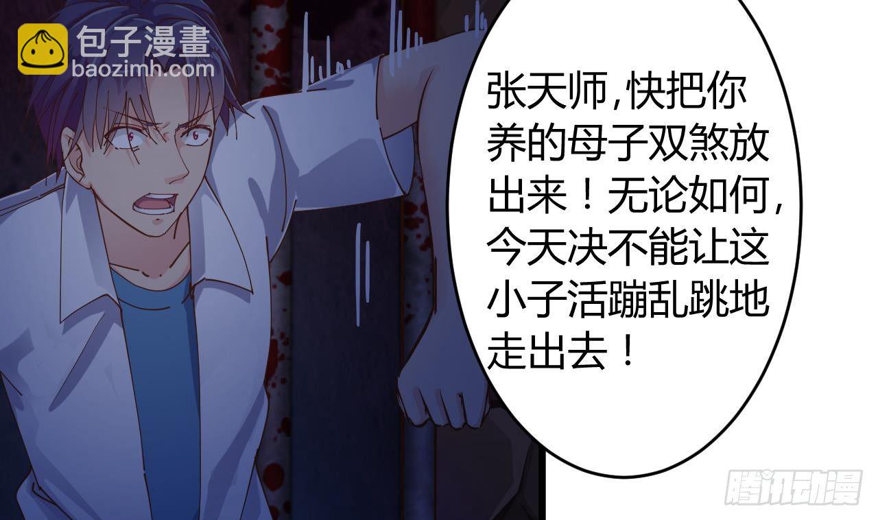 🍼地府开发商 第18话 母子双煞 第31页
