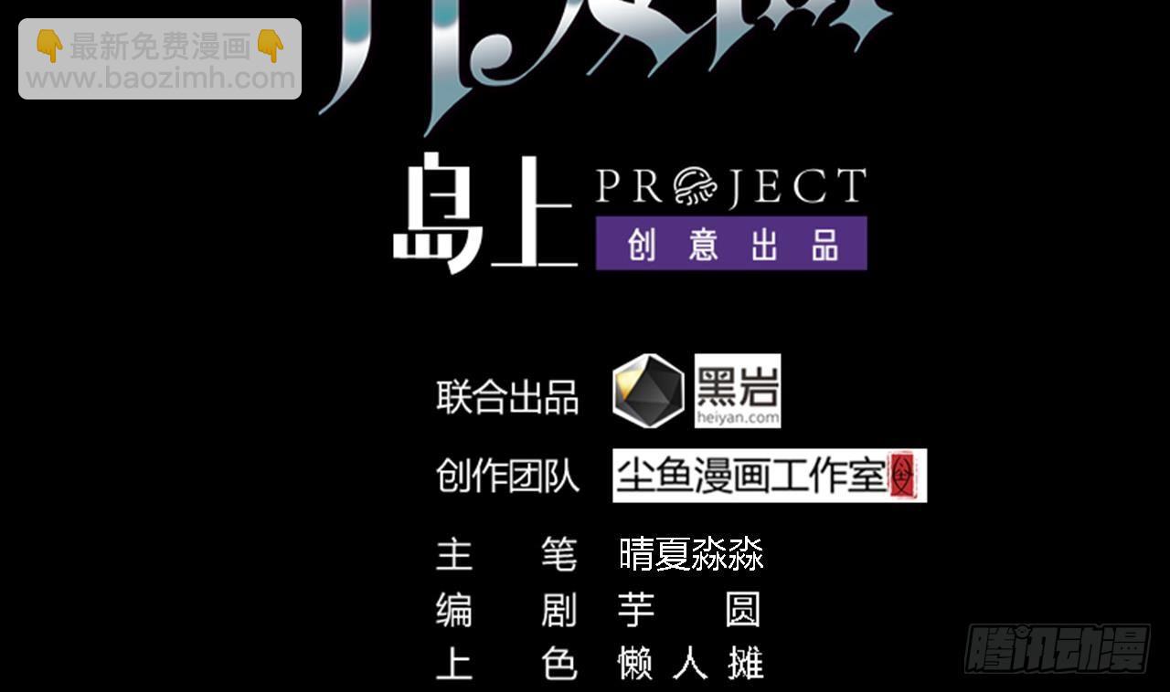 🍼地府开发商 第18话 母子双煞 第4页