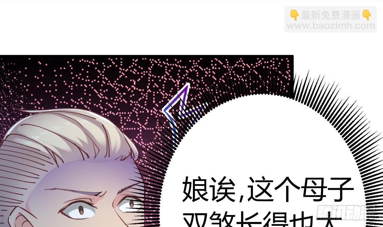 🍼地府开发商 第18话 母子双煞 第40页