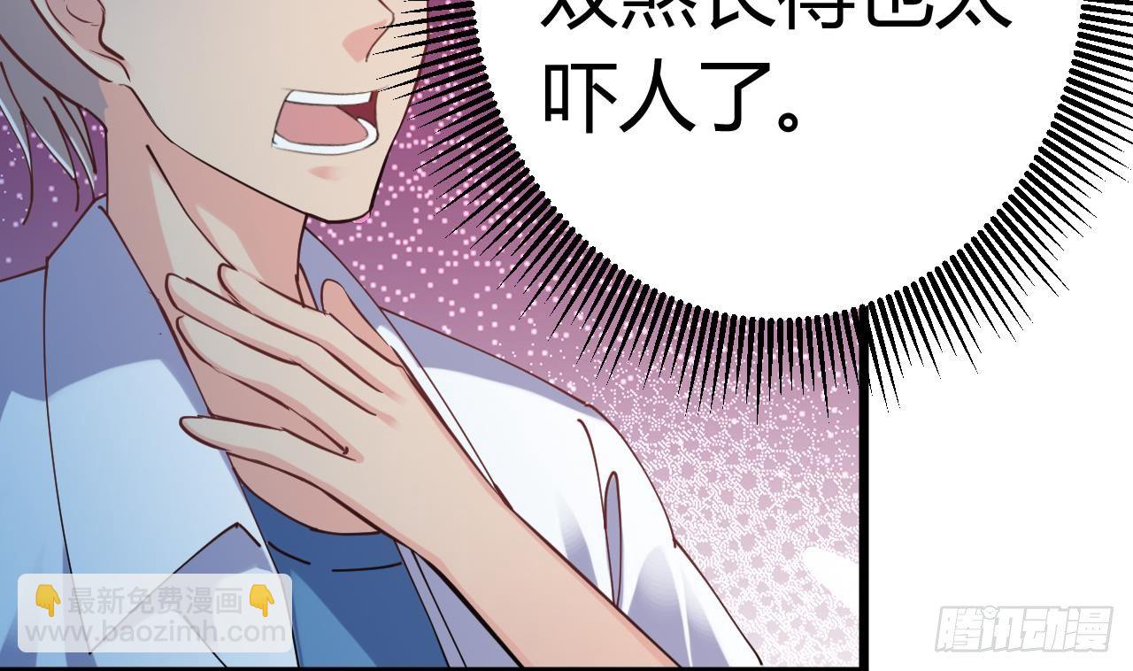 🍼地府开发商 第18话 母子双煞 第41页
