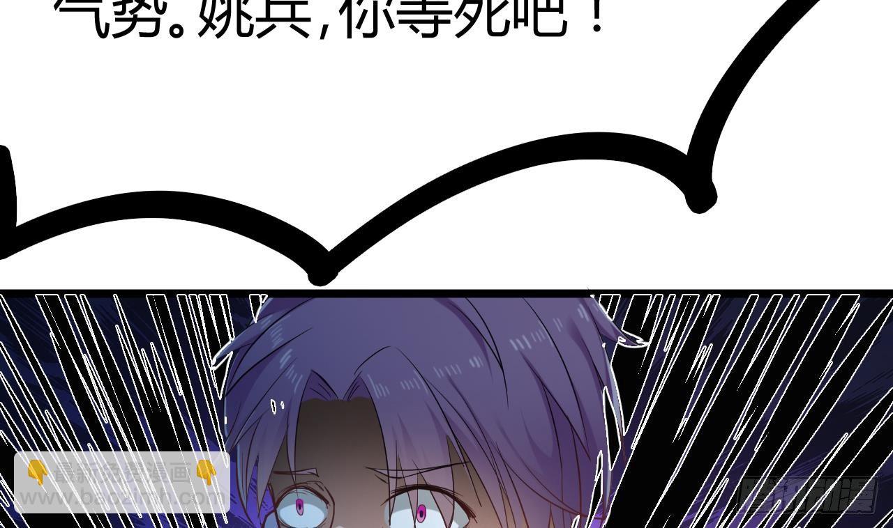 🍼地府开发商 第18话 母子双煞 第43页