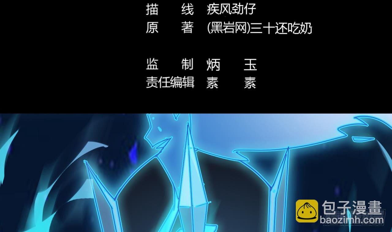 🍼地府开发商 第18话 母子双煞 第5页