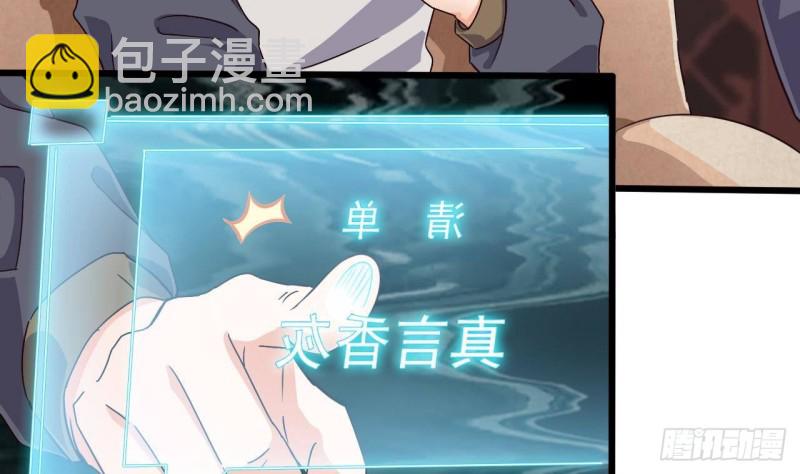 🍼地府开发商 第180话 真是个老傲娇！ 第10页