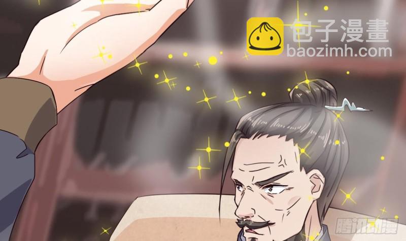 🍼地府开发商 第180话 真是个老傲娇！ 第12页