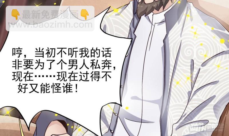 🍼地府开发商 第180话 真是个老傲娇！ 第13页