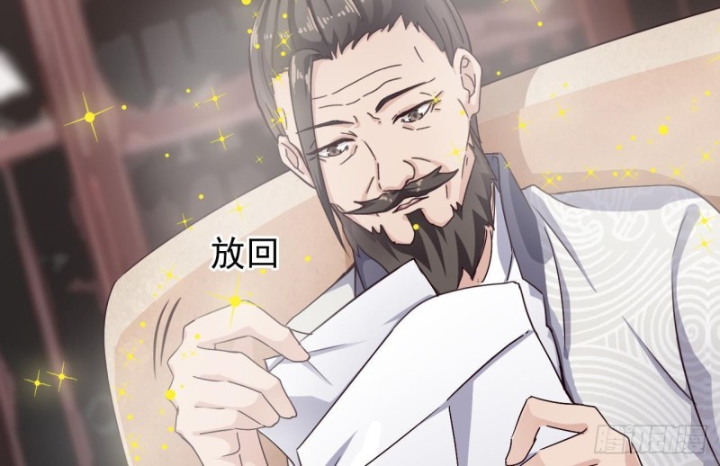🍼地府开发商 第180话 真是个老傲娇！ 第17页