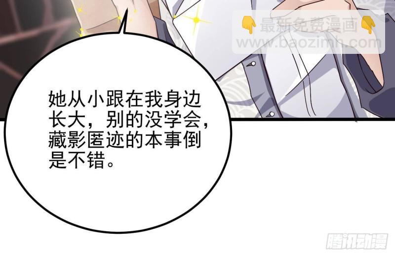 🍼地府开发商 第180话 真是个老傲娇！ 第18页
