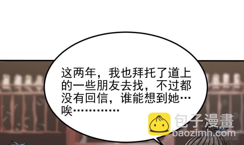 🍼地府开发商 第180话 真是个老傲娇！ 第19页