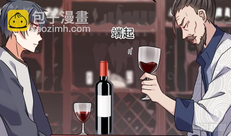 🍼地府开发商 第180话 真是个老傲娇！ 第20页