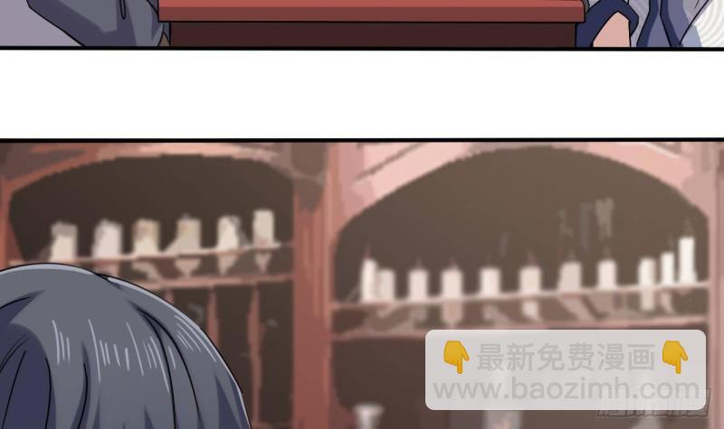🍼地府开发商 第180话 真是个老傲娇！ 第21页