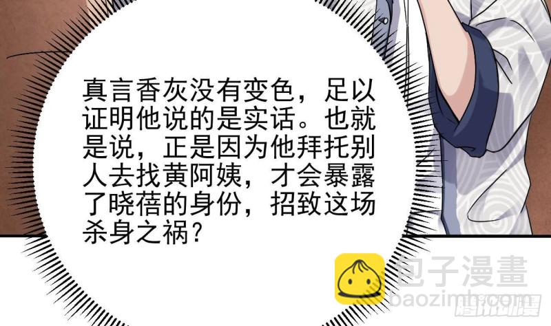 🍼地府开发商 第180话 真是个老傲娇！ 第23页