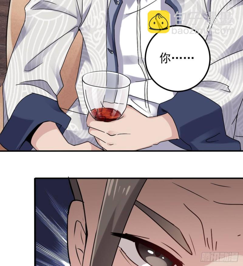 🍼地府开发商 第180话 真是个老傲娇！ 第25页