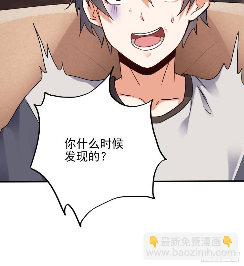 🍼地府开发商 第180话 真是个老傲娇！ 第27页