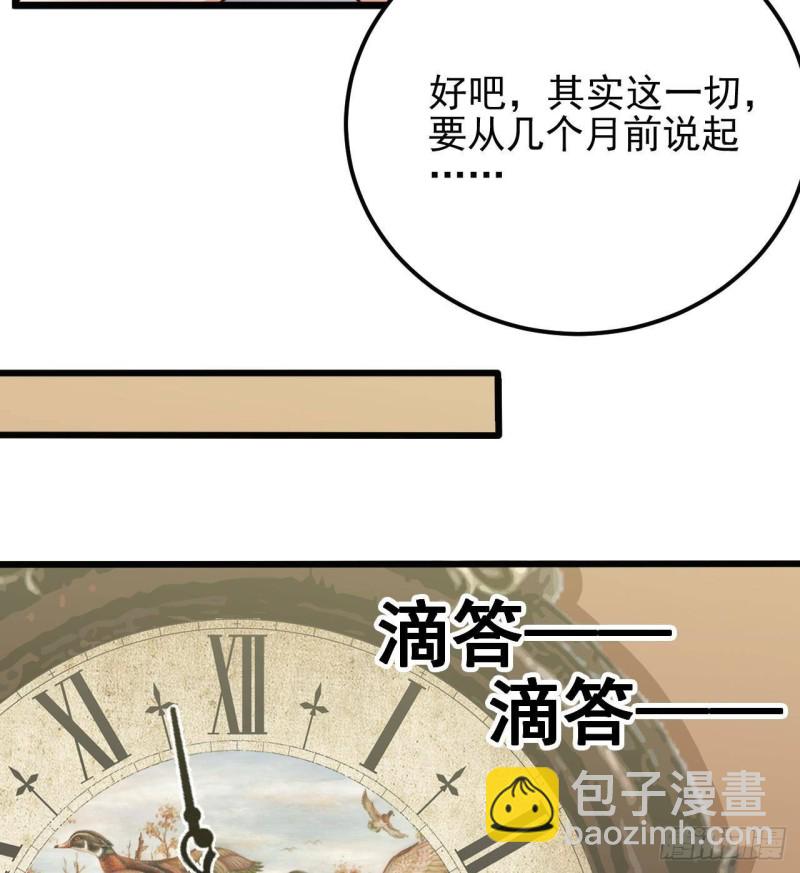 🍼地府开发商 第180话 真是个老傲娇！ 第35页