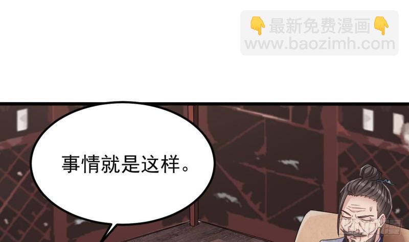 🍼地府开发商 第180话 真是个老傲娇！ 第37页