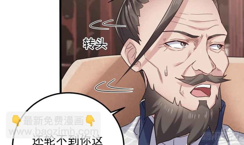 🍼地府开发商 第180话 真是个老傲娇！ 第42页