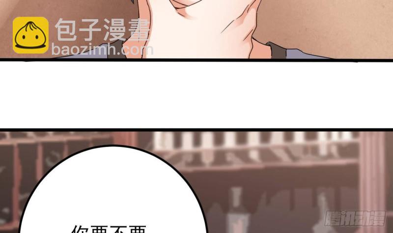 🍼地府开发商 第180话 真是个老傲娇！ 第47页