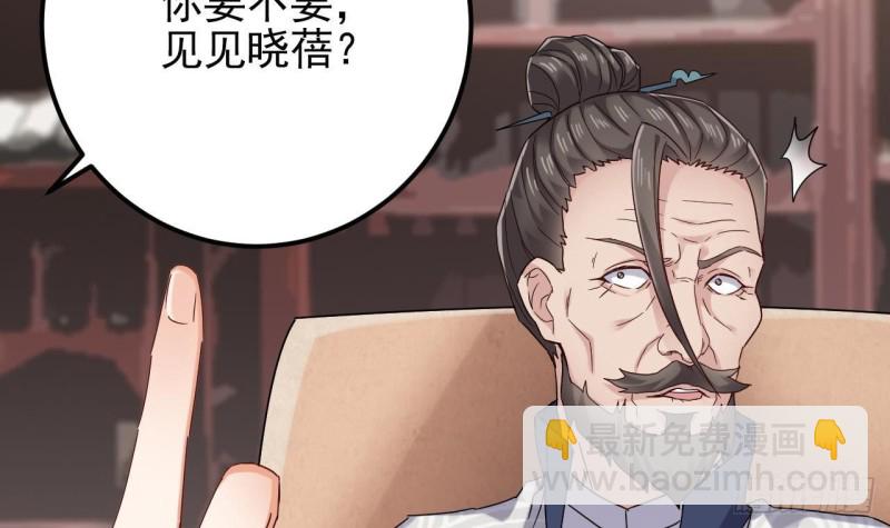 🍼地府开发商 第180话 真是个老傲娇！ 第48页