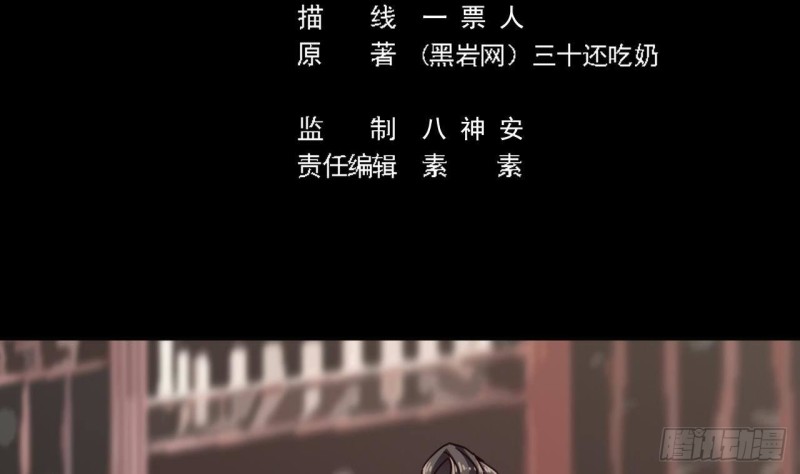 🍼地府开发商 第180话 真是个老傲娇！ 第5页