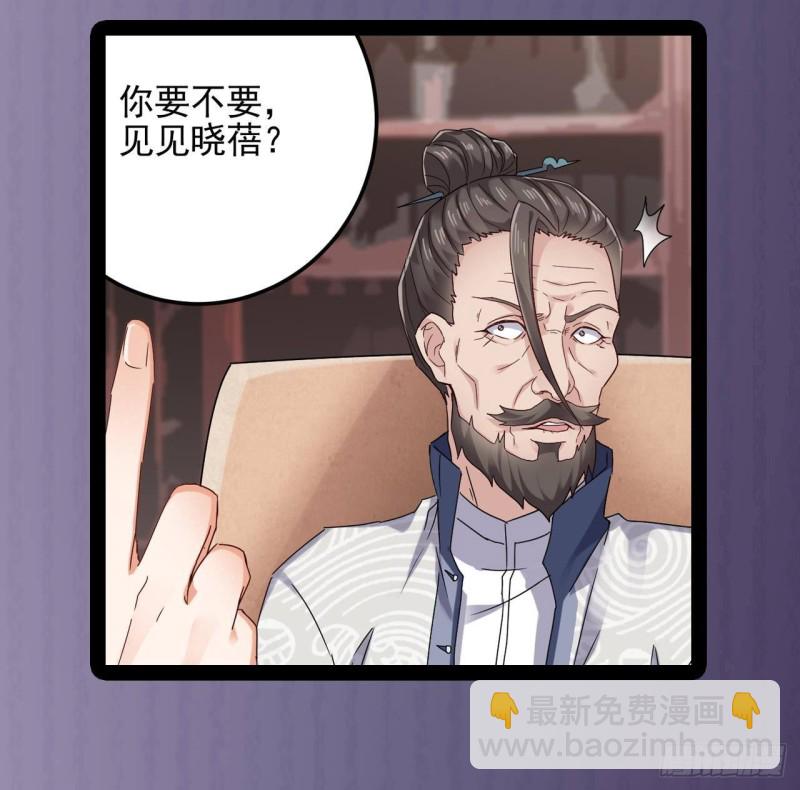 🍼地府开发商 第180话 真是个老傲娇！ 第50页
