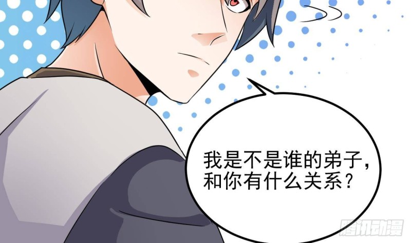 🍼地府开发商 第182话 逃过一劫？ 第10页