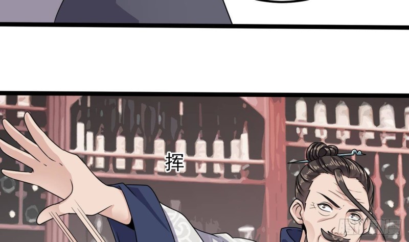 🍼地府开发商 第182话 逃过一劫？ 第11页