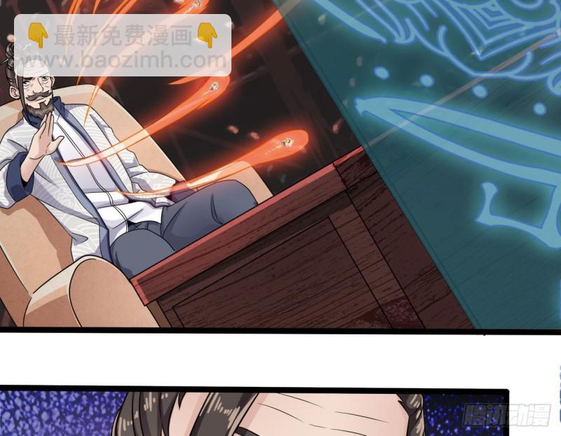 🍼地府开发商 第182话 逃过一劫？ 第17页