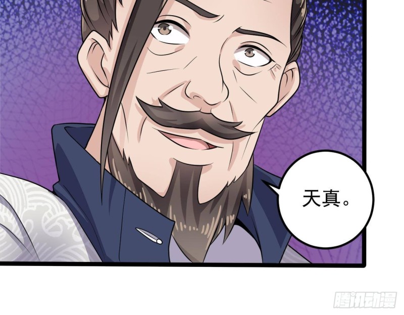 🍼地府开发商 第182话 逃过一劫？ 第18页
