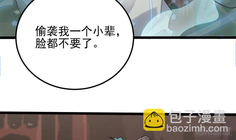 🍼地府开发商 第182话 逃过一劫？ 第27页