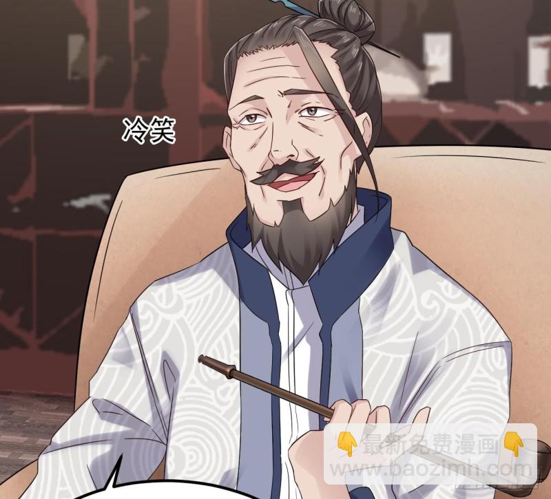 🍼地府开发商 第182话 逃过一劫？ 第28页
