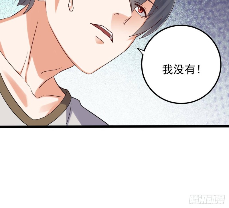 🍼地府开发商 第182话 逃过一劫？ 第30页