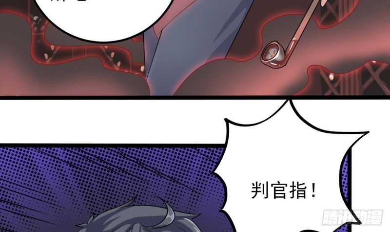 🍼地府开发商 第182话 逃过一劫？ 第33页